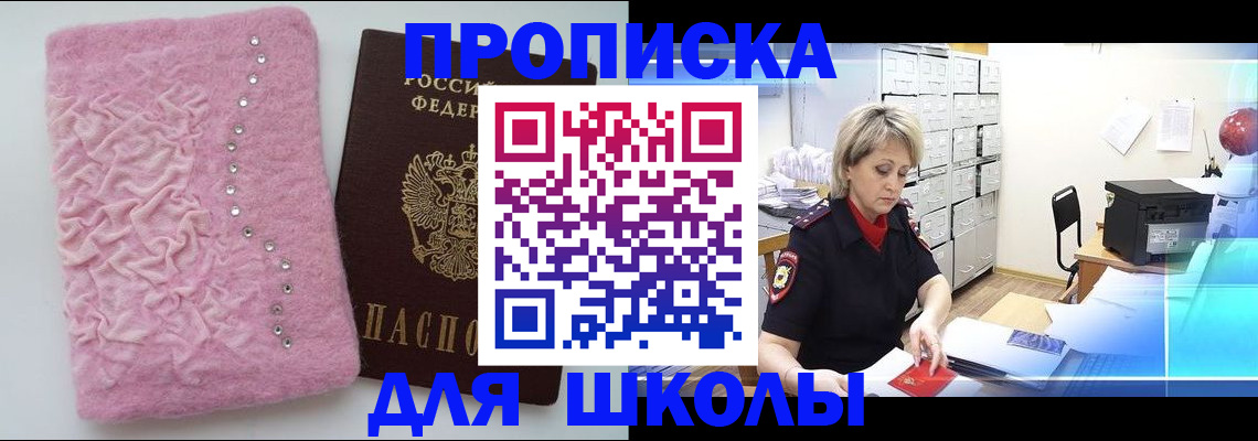 временная регистрация законно в Пятигорске