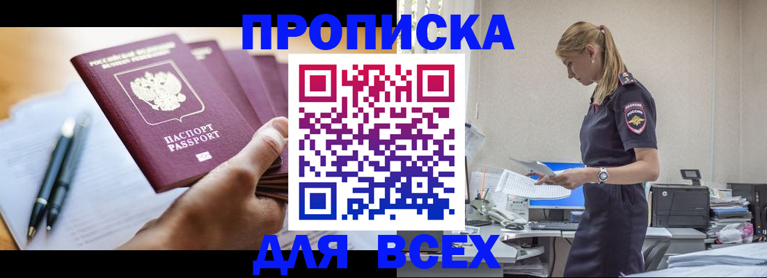 временная регистрация госуслуги в Пятигорске