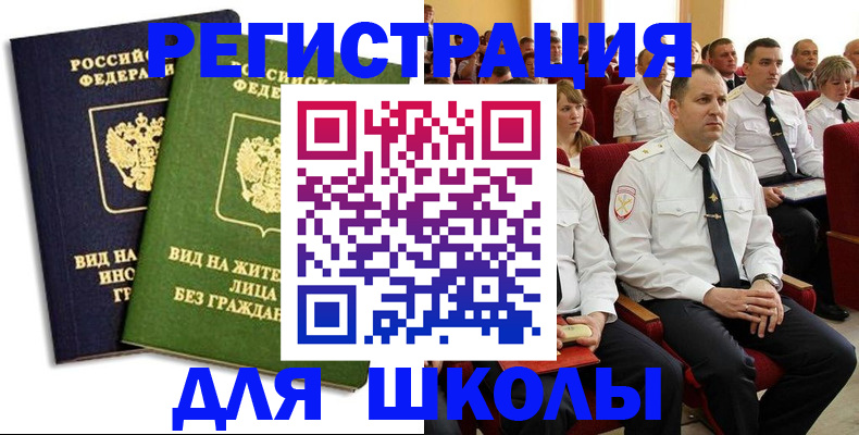 временная регистрация купить в Пятигорске