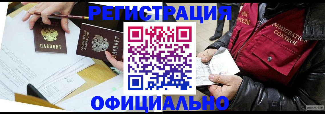 временная регистрация в квартире в Пятигорске