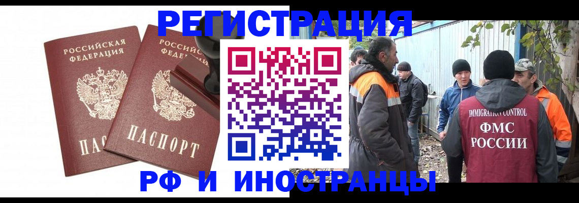 миграционный учет в Пятигорске