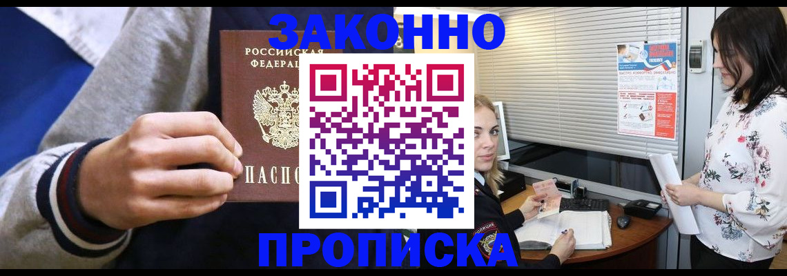 временная регистрация законно в Пятигорске