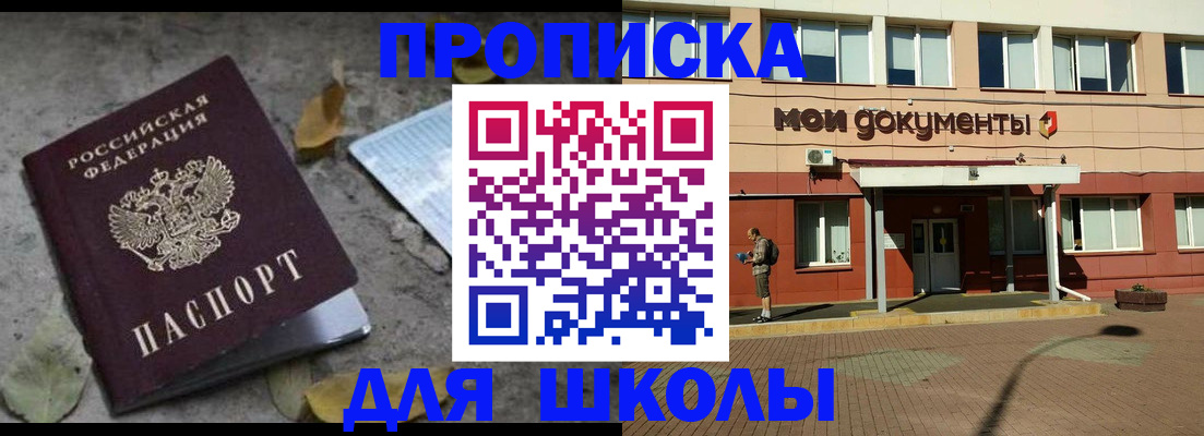 прописка гарантия в Пятигорске